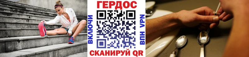 Героин хмурый Городец
