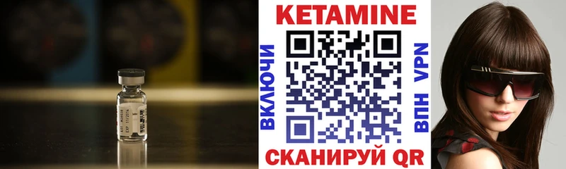 Кетамин ketamine  Городец 