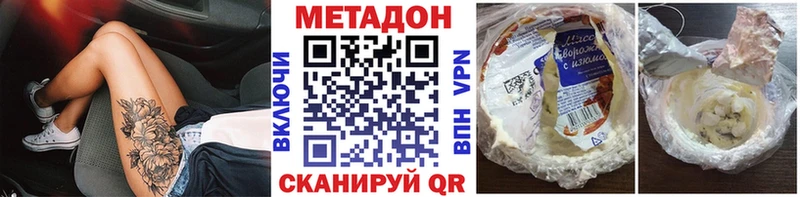 МЕТАДОН мёд  маркетплейс как зайти  Городец 